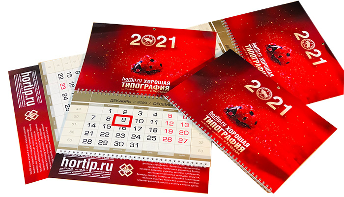 Календари в Люберцах